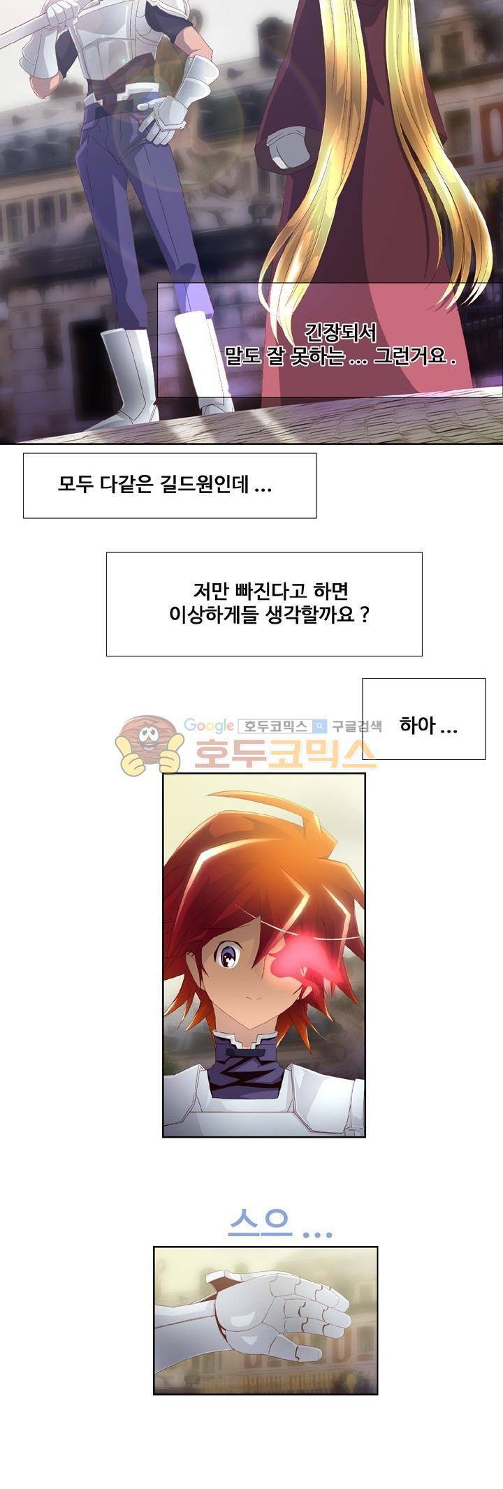 모에모에 던전 15화 13
