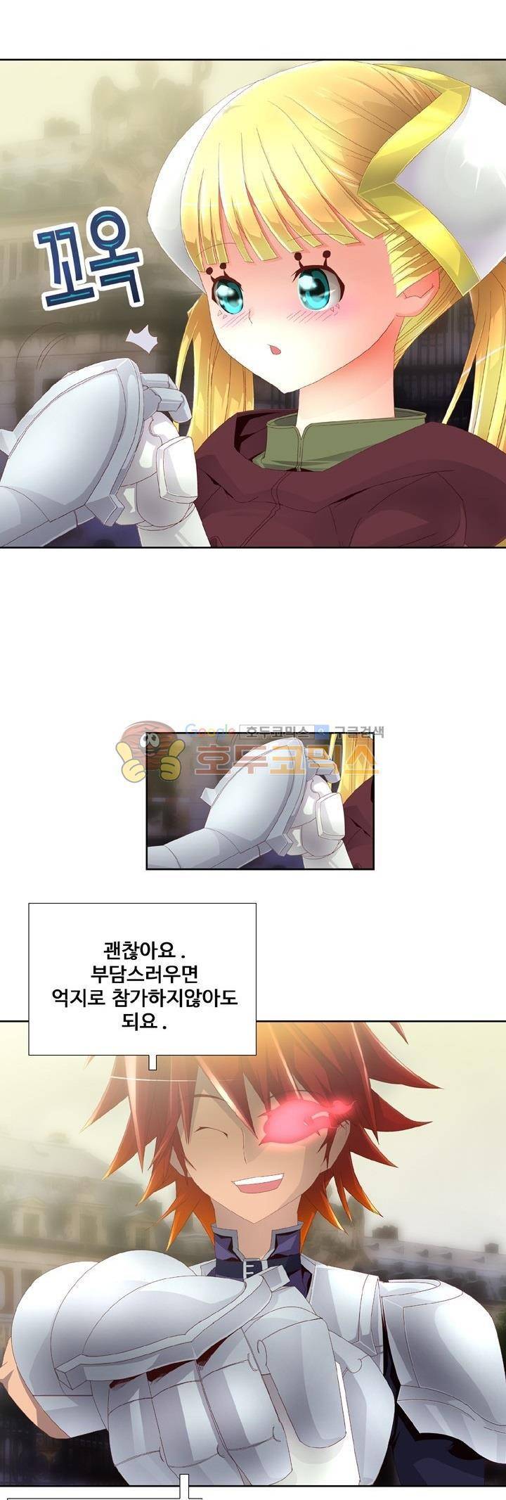 모에모에 던전 15화 14
