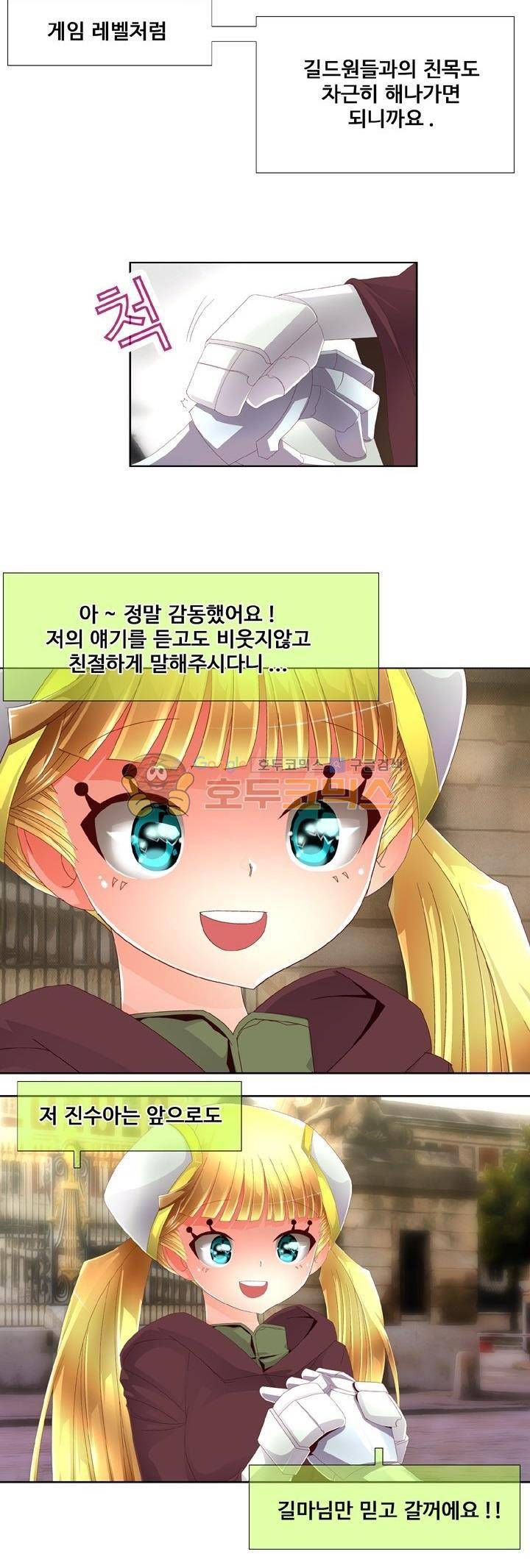 모에모에 던전 15화 15