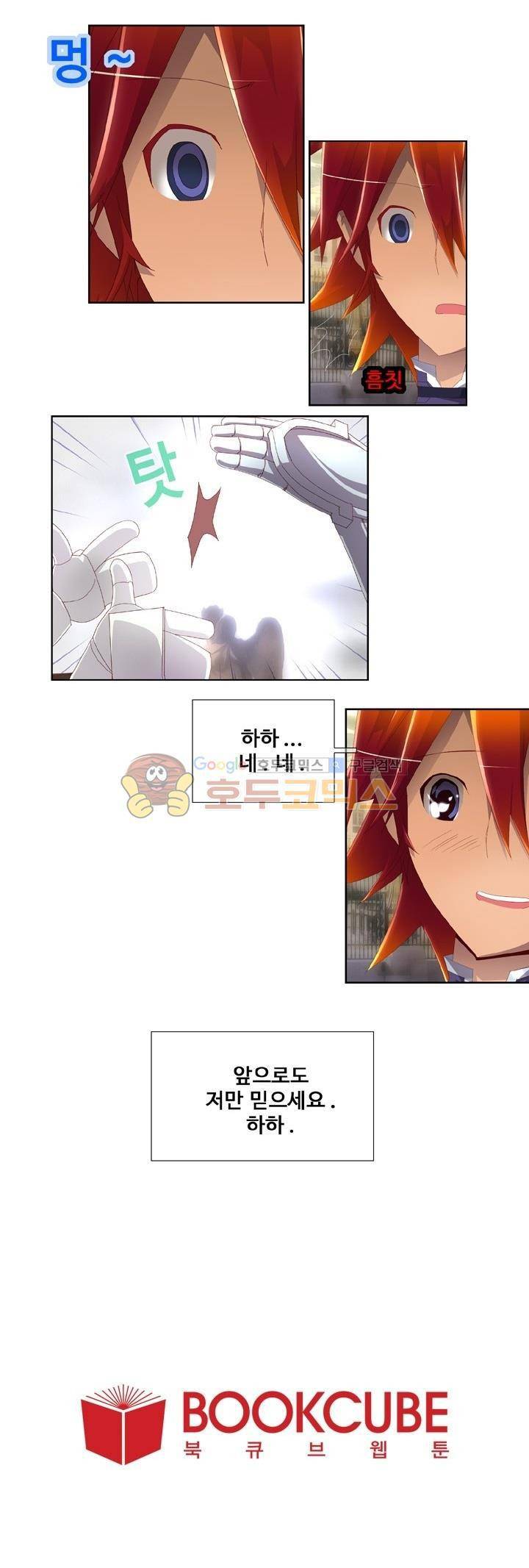 모에모에 던전 15화 16