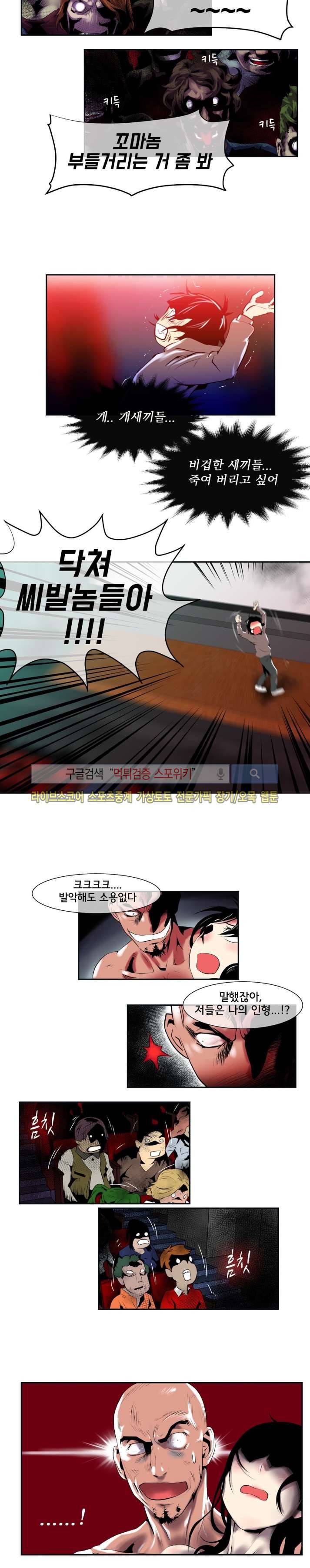 혼전순결자 박핑크 37화 4