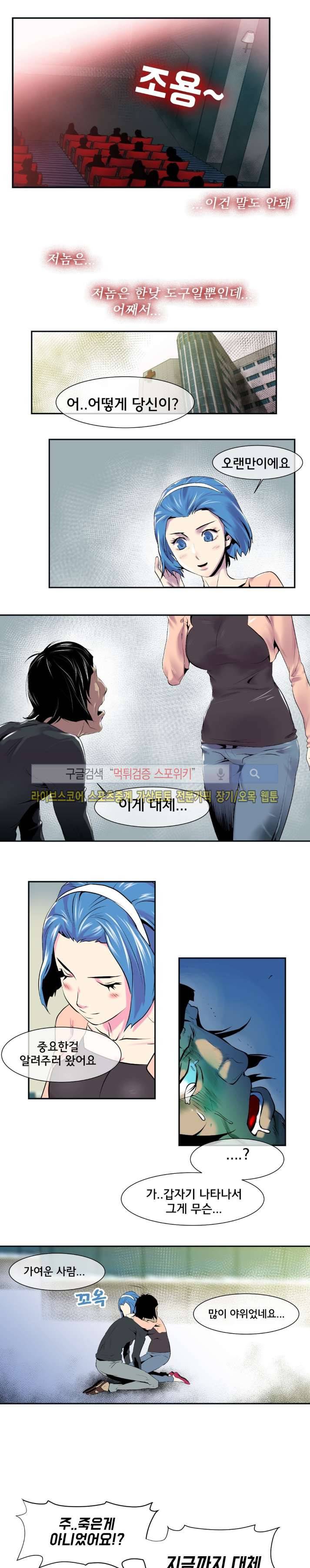 혼전순결자 박핑크 37화 5