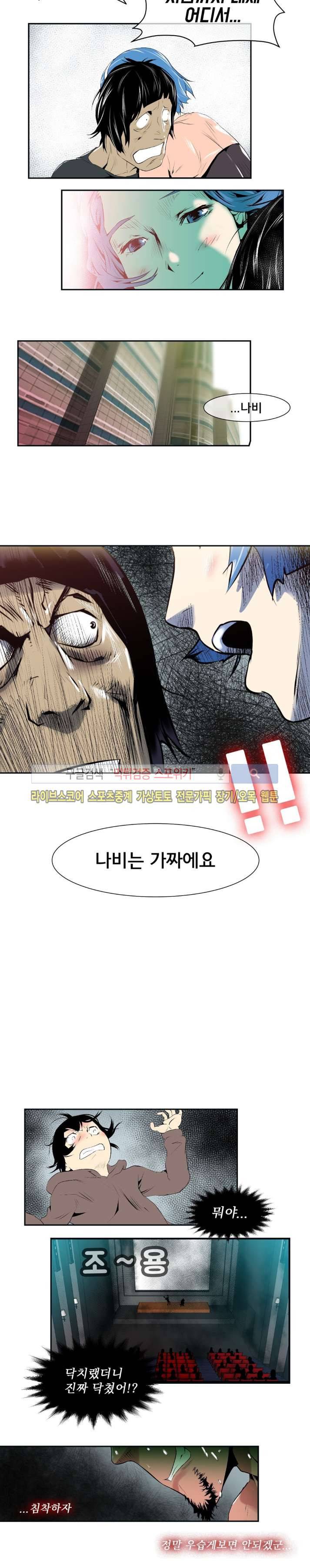 혼전순결자 박핑크 37화 6