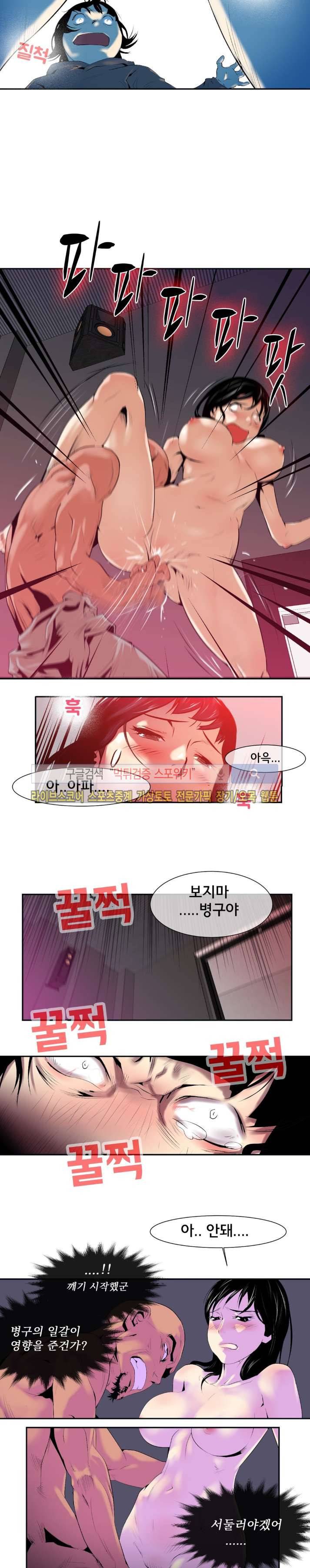 혼전순결자 박핑크 37화 8