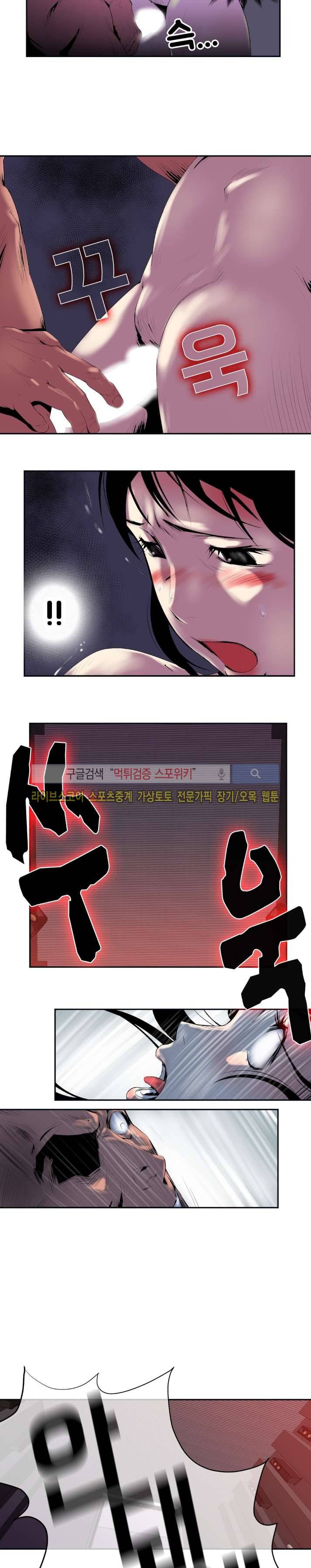 혼전순결자 박핑크 37화 9