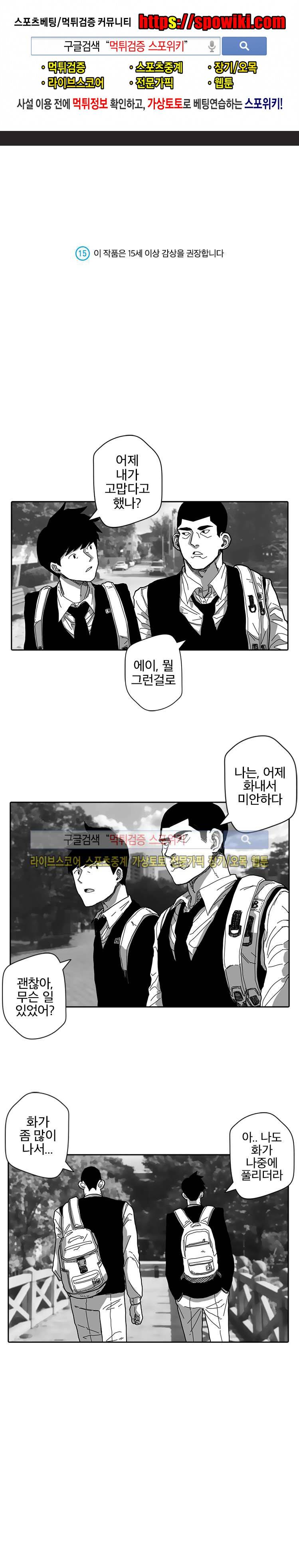 계약우정 9화 1