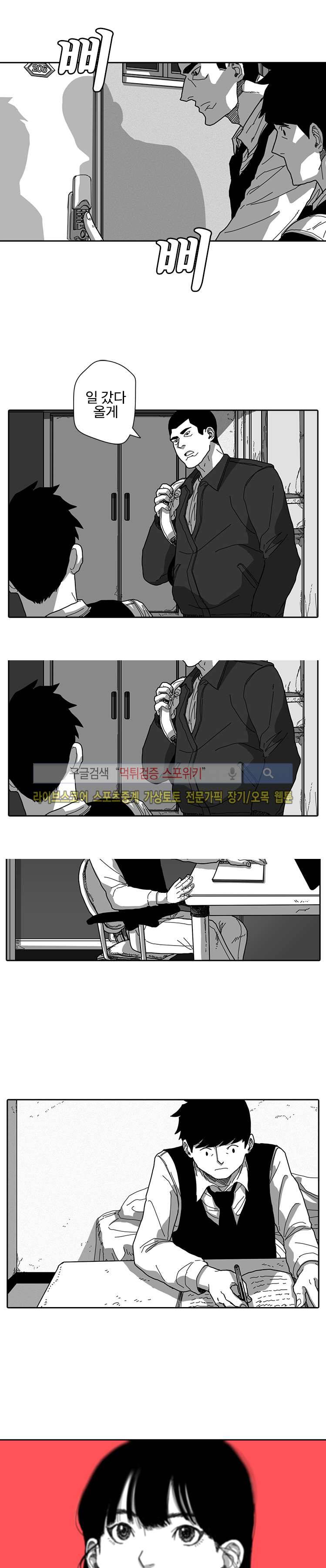계약우정 9화 2