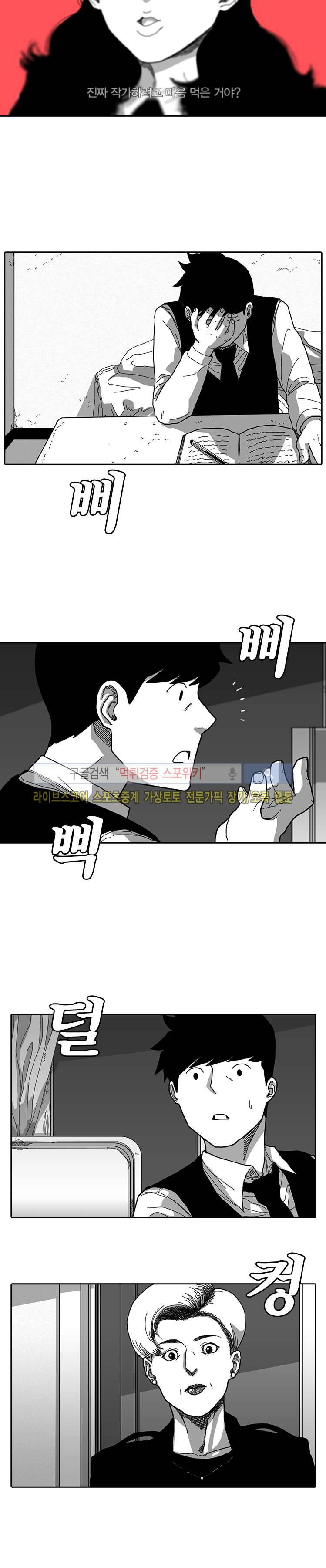 계약우정 9화 3