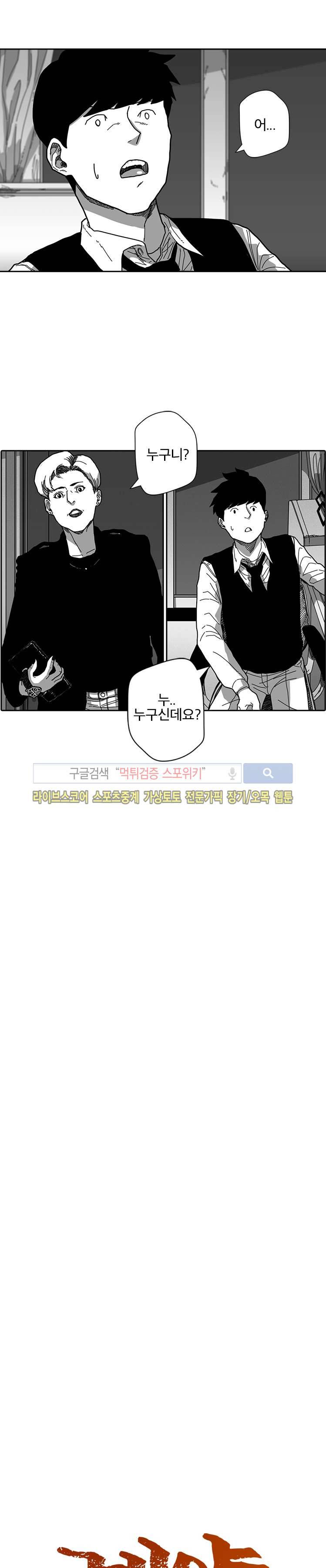 계약우정 9화 4