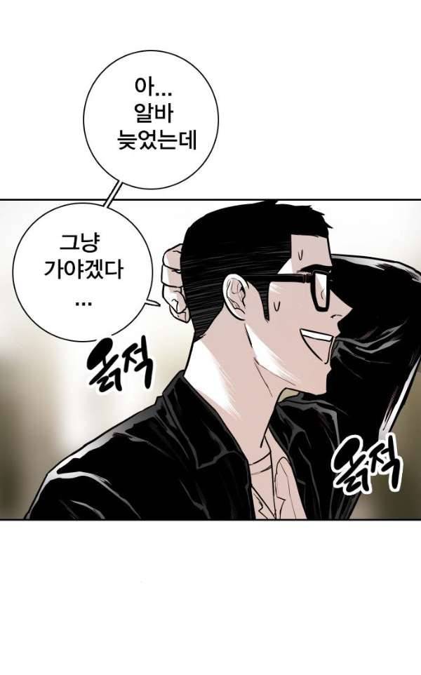 대가리 111화 -  선전포고 (4) 5