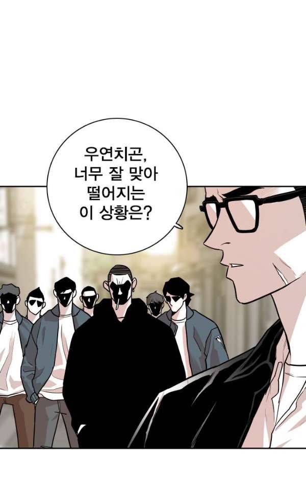 대가리 111화 -  선전포고 (4) 12