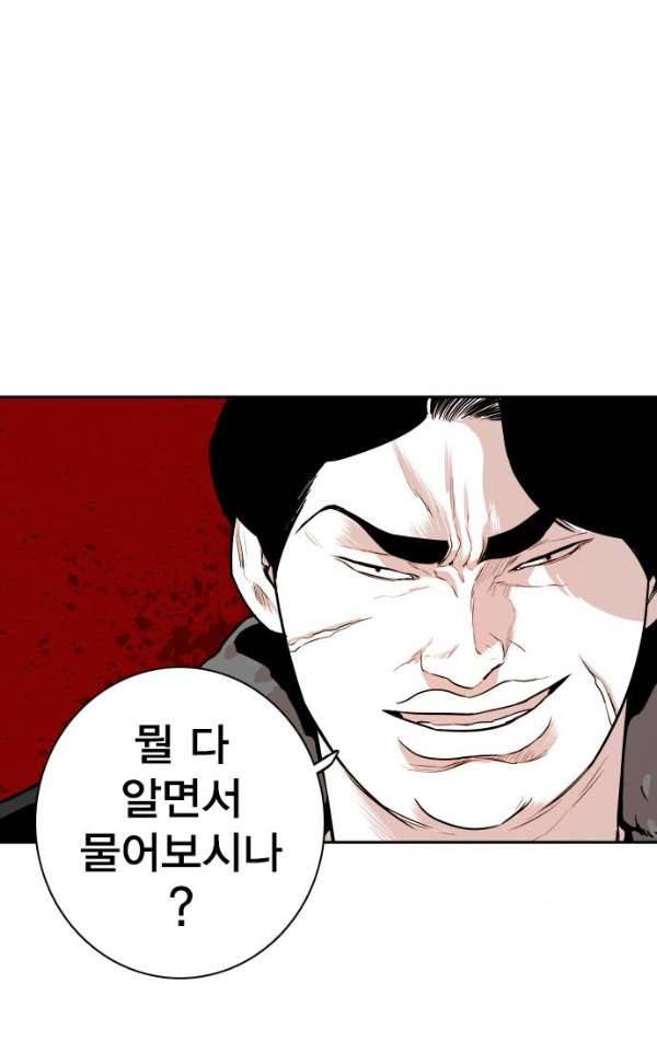 대가리 111화 -  선전포고 (4) 14