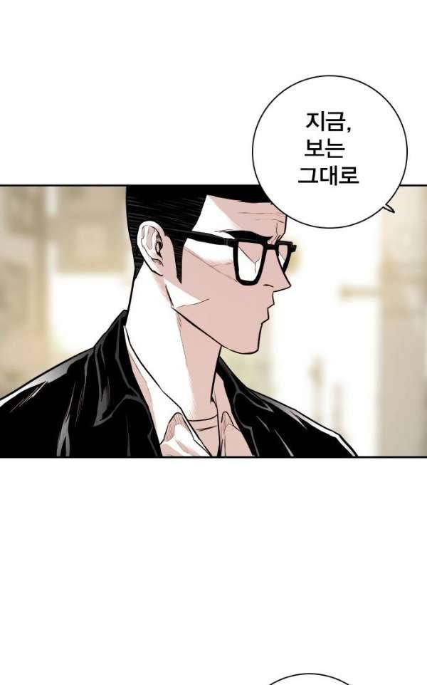 대가리 111화 -  선전포고 (4) 15