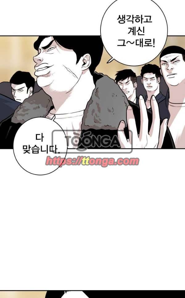 대가리 111화 -  선전포고 (4) 16