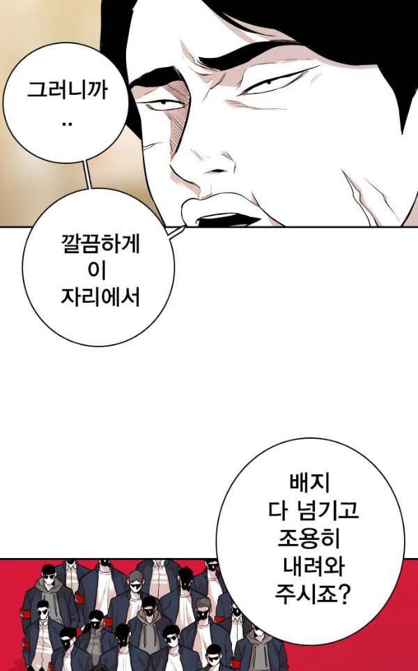 대가리 111화 -  선전포고 (4) 17