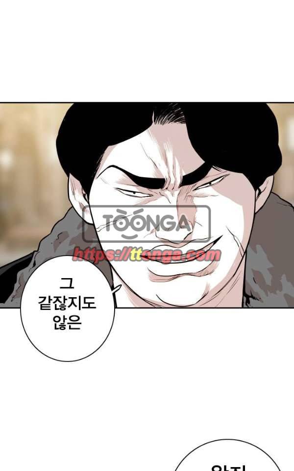 대가리 111화 -  선전포고 (4) 19