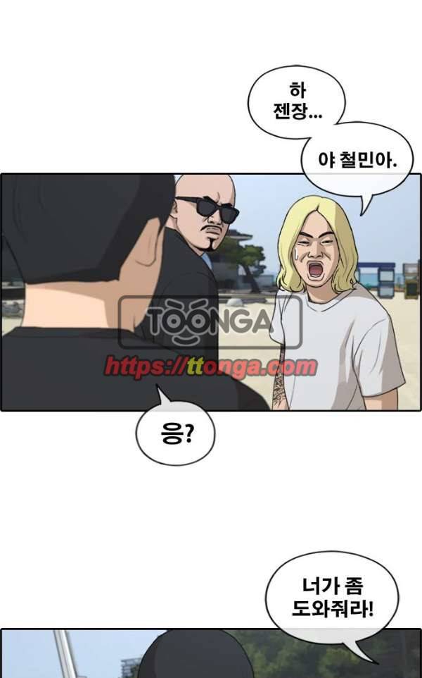 프리드로우 235화 - 한여름 밤의 경포대 (3) 1