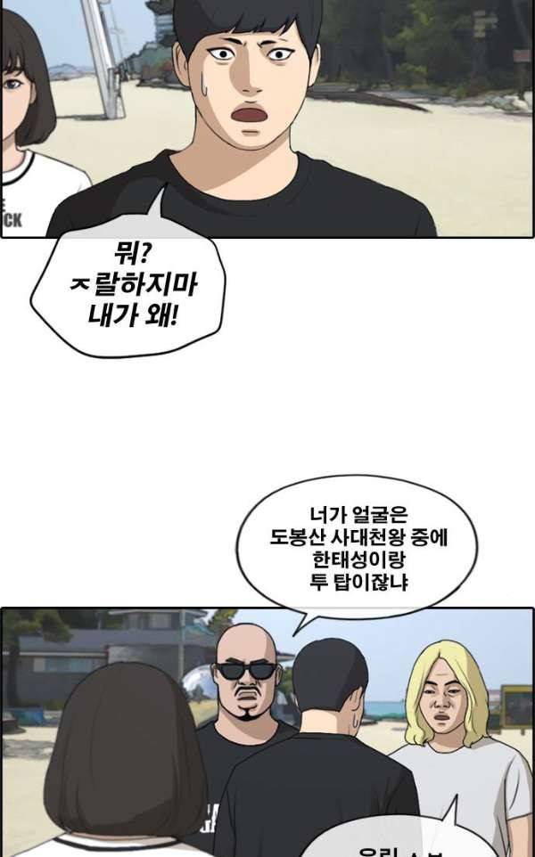 프리드로우 235화 - 한여름 밤의 경포대 (3) 2