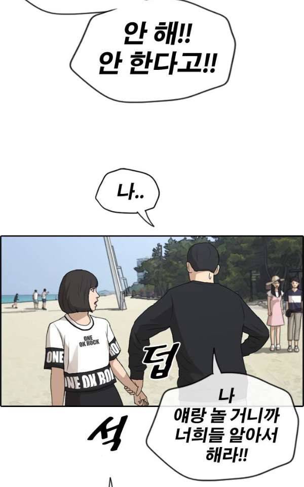 프리드로우 235화 - 한여름 밤의 경포대 (3) 5