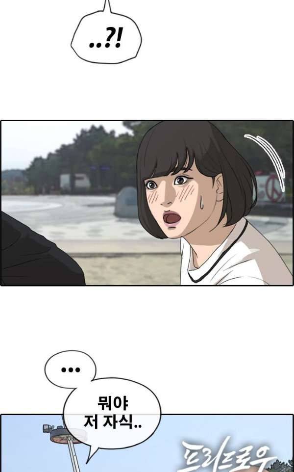 프리드로우 235화 - 한여름 밤의 경포대 (3) 6