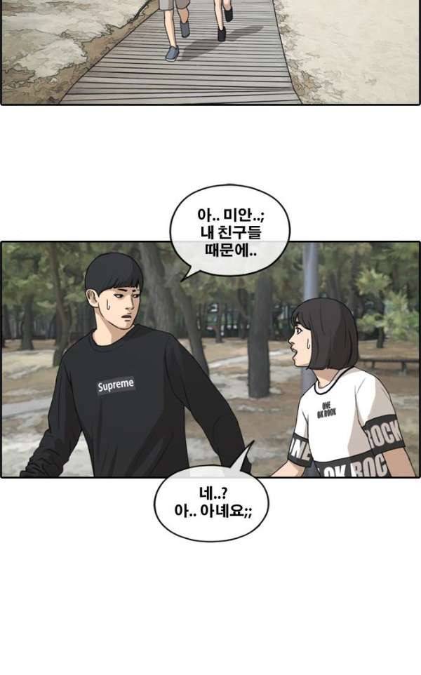 프리드로우 235화 - 한여름 밤의 경포대 (3) 9