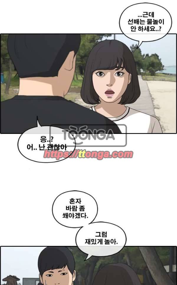 프리드로우 235화 - 한여름 밤의 경포대 (3) 10