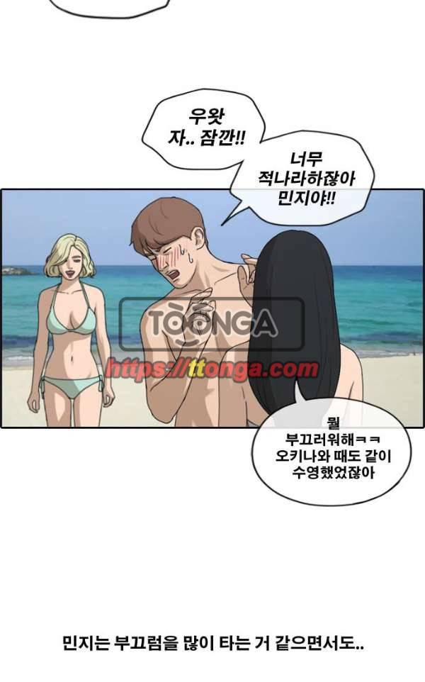 프리드로우 235화 - 한여름 밤의 경포대 (3) 16