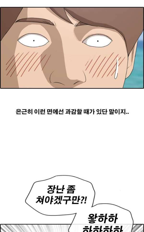 프리드로우 235화 - 한여름 밤의 경포대 (3) 17