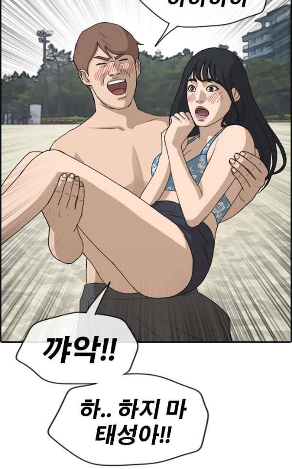 프리드로우 235화 - 한여름 밤의 경포대 (3) 18