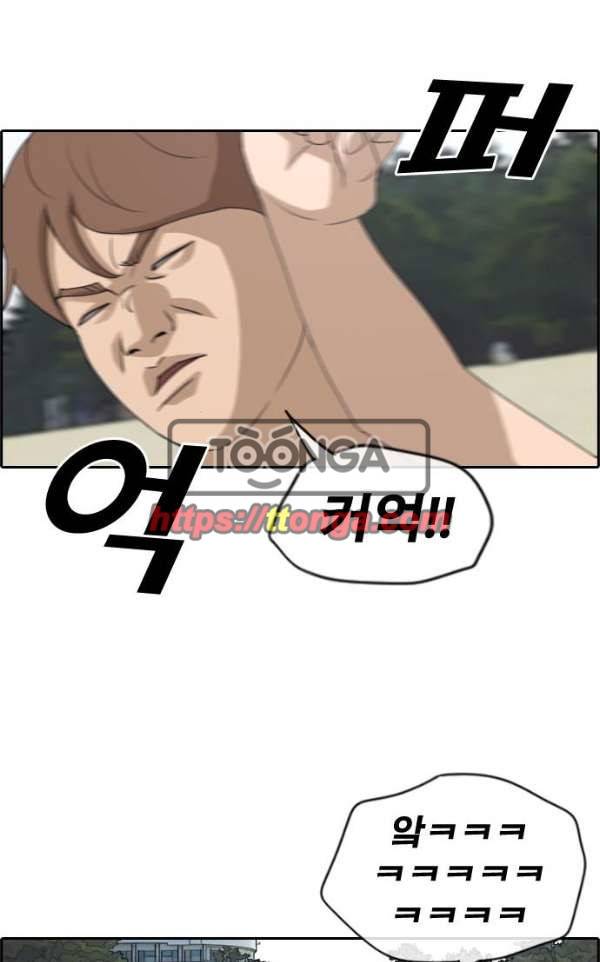 프리드로우 235화 - 한여름 밤의 경포대 (3) 19
