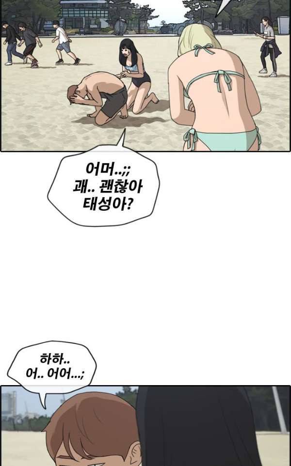프리드로우 235화 - 한여름 밤의 경포대 (3) 20