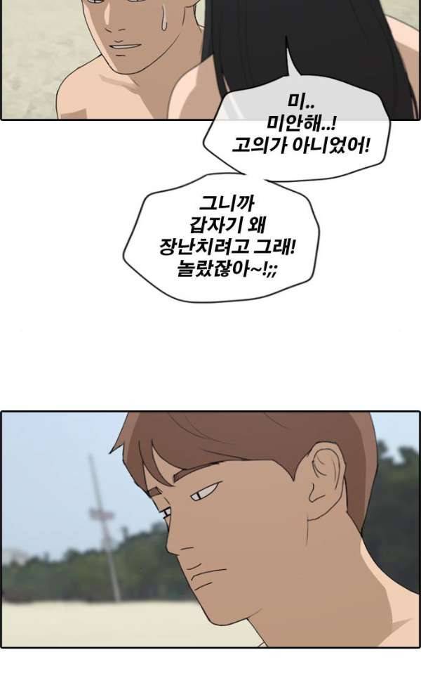 프리드로우 235화 - 한여름 밤의 경포대 (3) 21