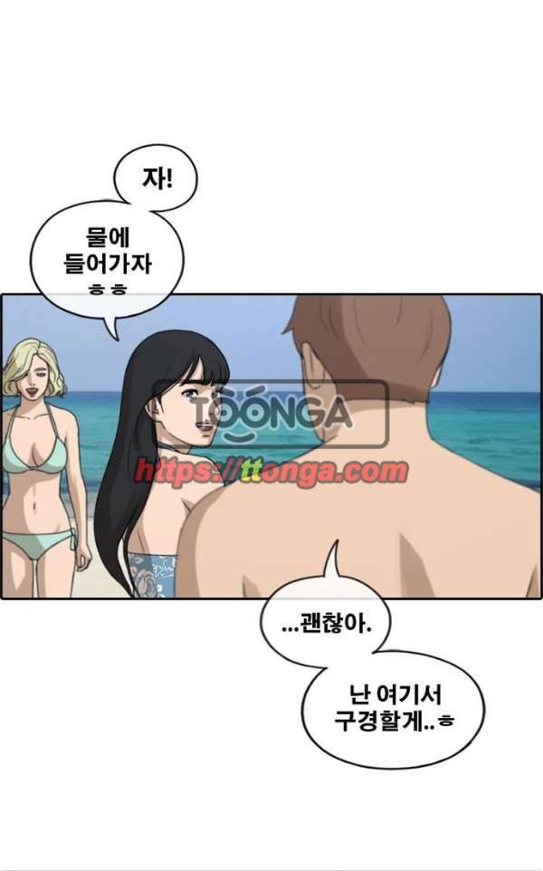 프리드로우 235화 - 한여름 밤의 경포대 (3) 22