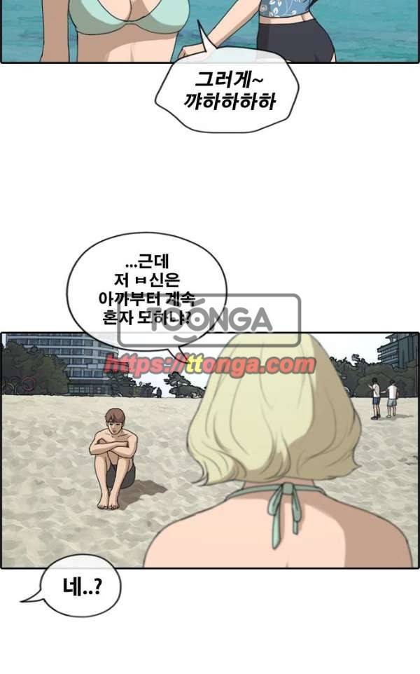 프리드로우 235화 - 한여름 밤의 경포대 (3) 25