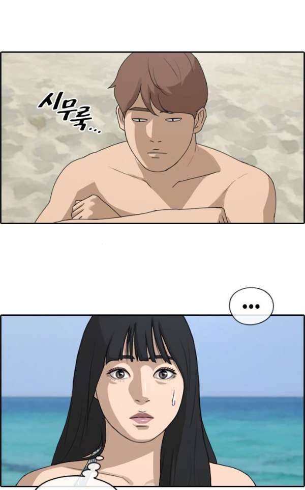 프리드로우 235화 - 한여름 밤의 경포대 (3) 26