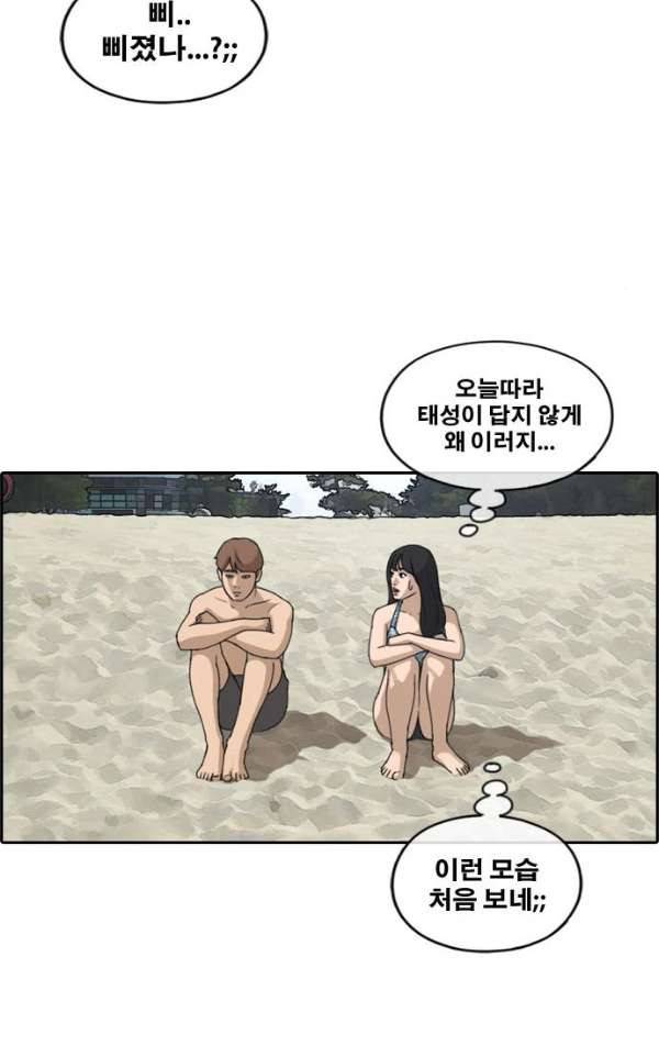 프리드로우 235화 - 한여름 밤의 경포대 (3) 27