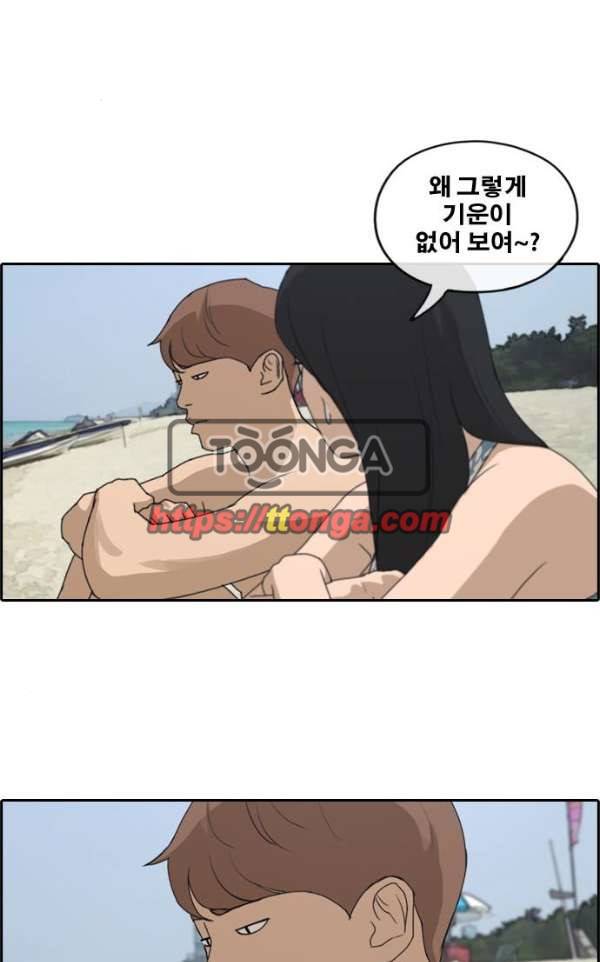 프리드로우 235화 - 한여름 밤의 경포대 (3) 28