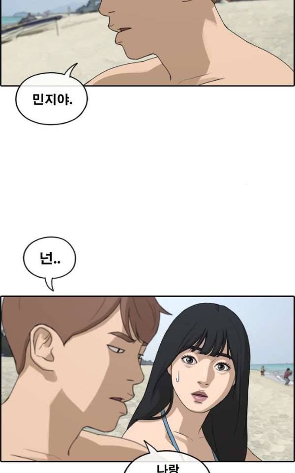 프리드로우 235화 - 한여름 밤의 경포대 (3) 29