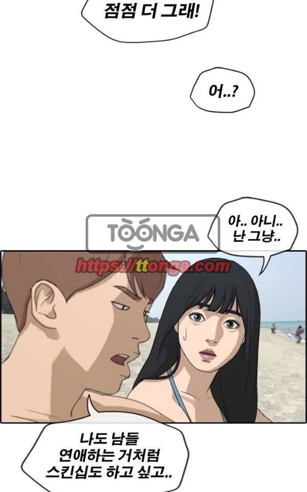프리드로우 235화 - 한여름 밤의 경포대 (3) 34