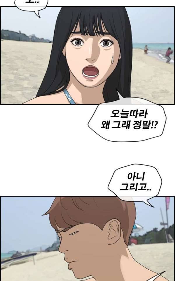 프리드로우 235화 - 한여름 밤의 경포대 (3) 36