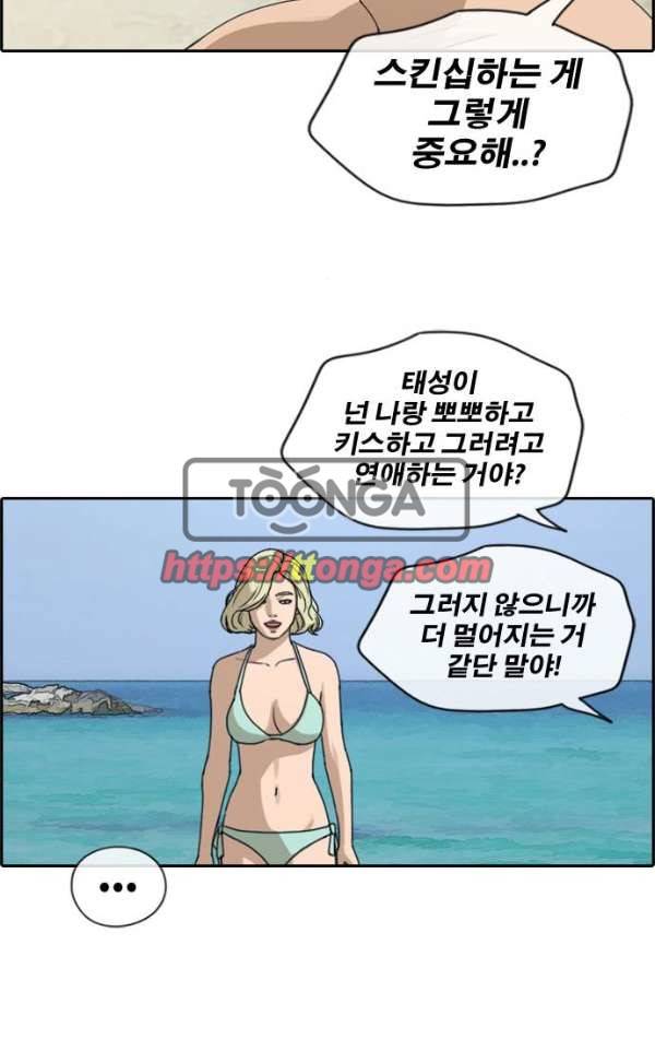 프리드로우 235화 - 한여름 밤의 경포대 (3) 37