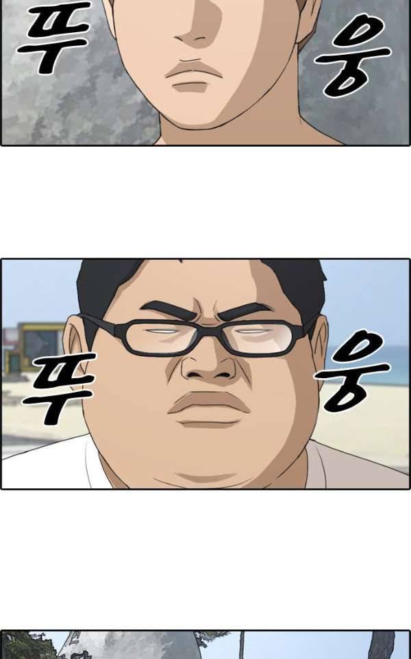 프리드로우 235화 - 한여름 밤의 경포대 (3) 39