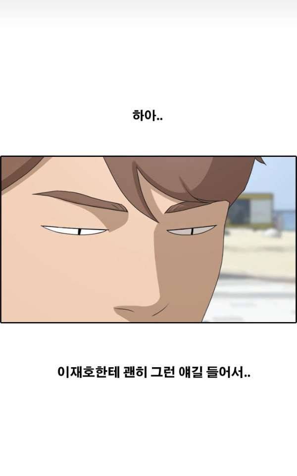 프리드로우 235화 - 한여름 밤의 경포대 (3) 45