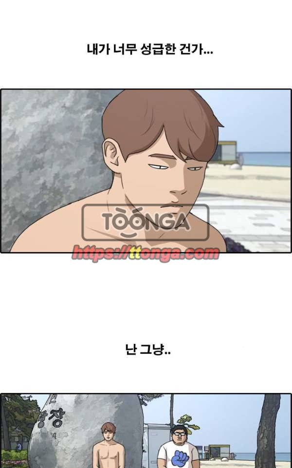 프리드로우 235화 - 한여름 밤의 경포대 (3) 46