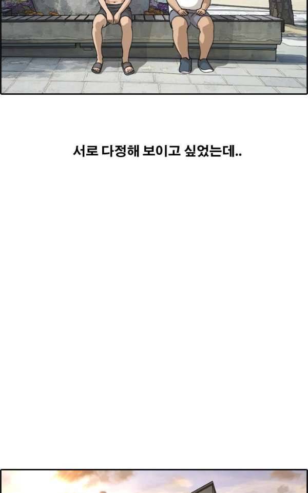 프리드로우 235화 - 한여름 밤의 경포대 (3) 47