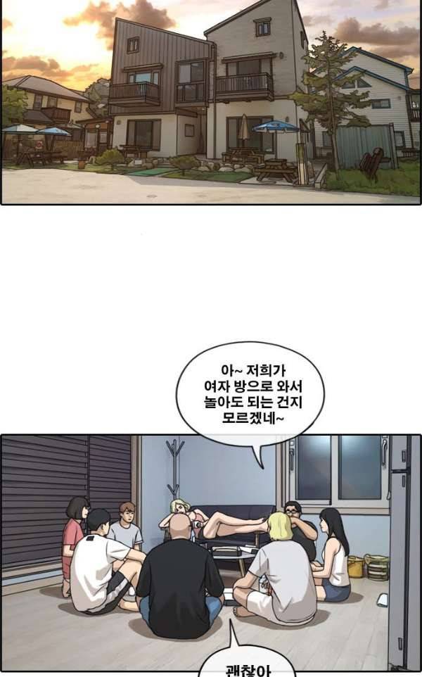 프리드로우 235화 - 한여름 밤의 경포대 (3) 48