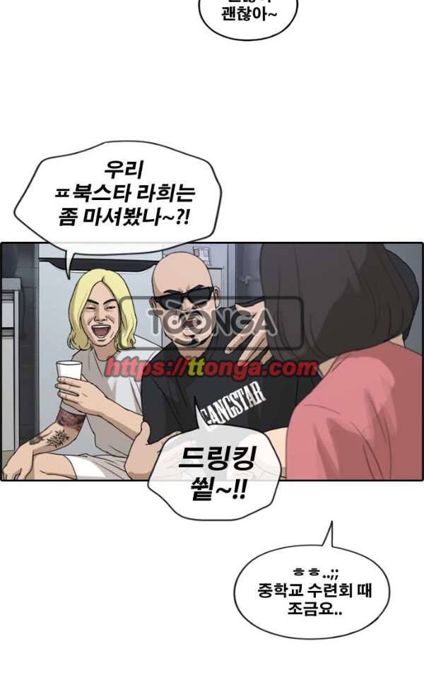 프리드로우 235화 - 한여름 밤의 경포대 (3) 49