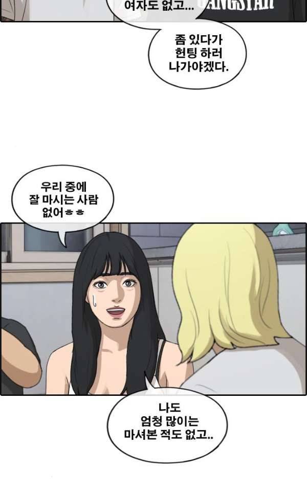 프리드로우 235화 - 한여름 밤의 경포대 (3) 53