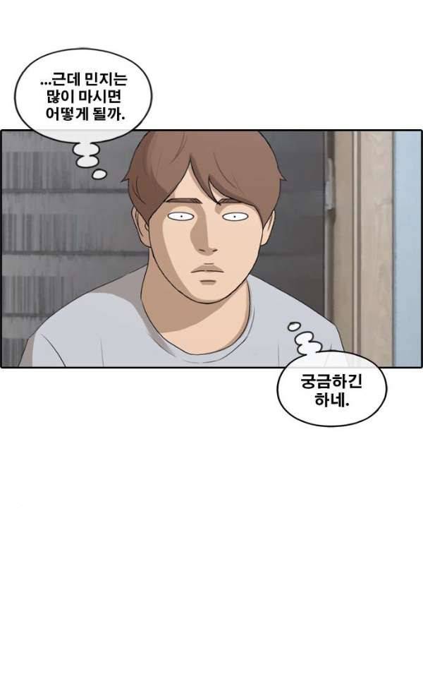 프리드로우 235화 - 한여름 밤의 경포대 (3) 54