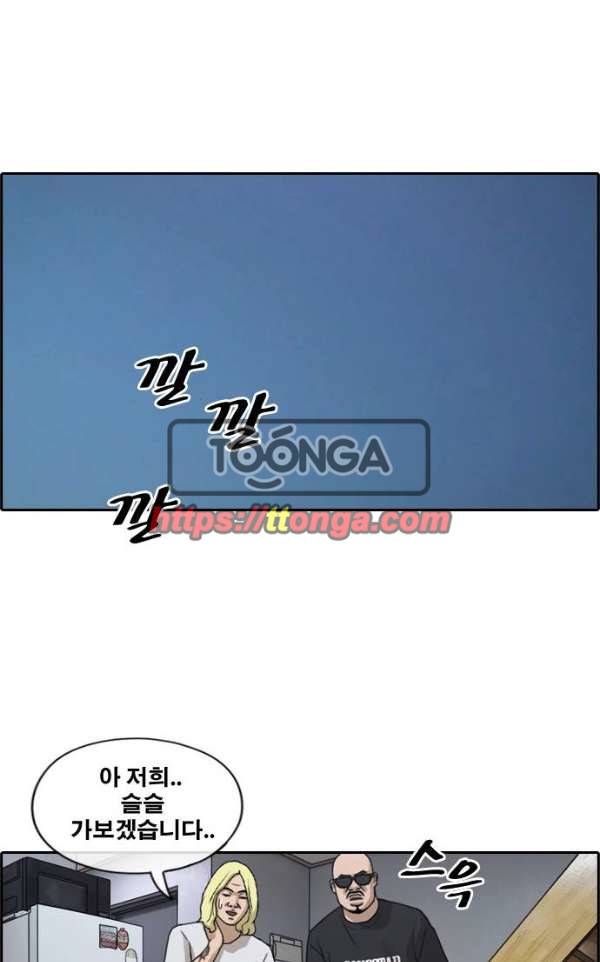 프리드로우 235화 - 한여름 밤의 경포대 (3) 55
